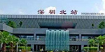 深圳北站